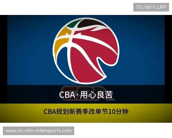 CBA新赛制：每节10分钟+增设“快速赛”，你怎么看？