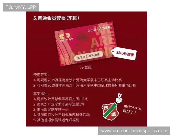 联盟设立球迷权益保护机制规范票务市场